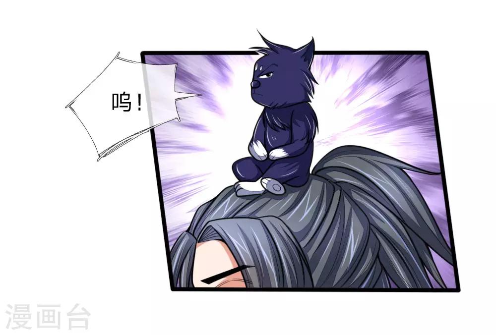 神武天尊韩漫全集-第175话 强行提升，规则制衡无删减无遮挡章节图片 