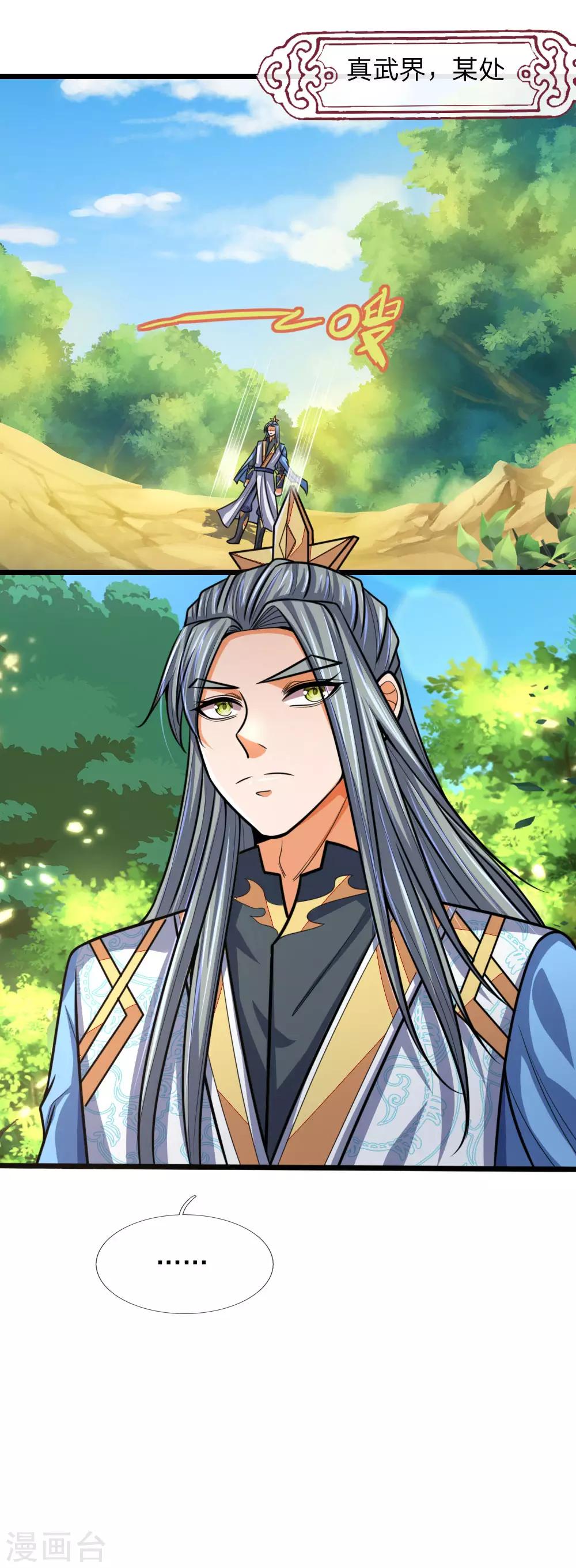 神武天尊韩漫全集-第175话 强行提升，规则制衡无删减无遮挡章节图片 