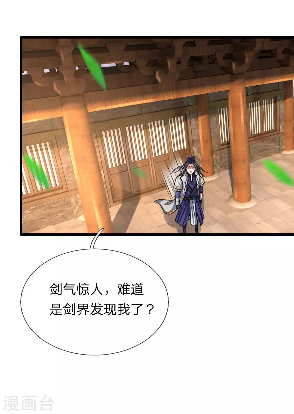 神武天尊韩漫全集-第175话 强行提升，规则制衡无删减无遮挡章节图片 