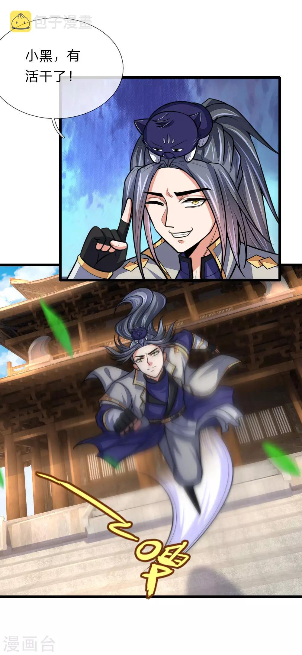 神武天尊韩漫全集-第176话 猎杀体修，引以为荣无删减无遮挡章节图片 