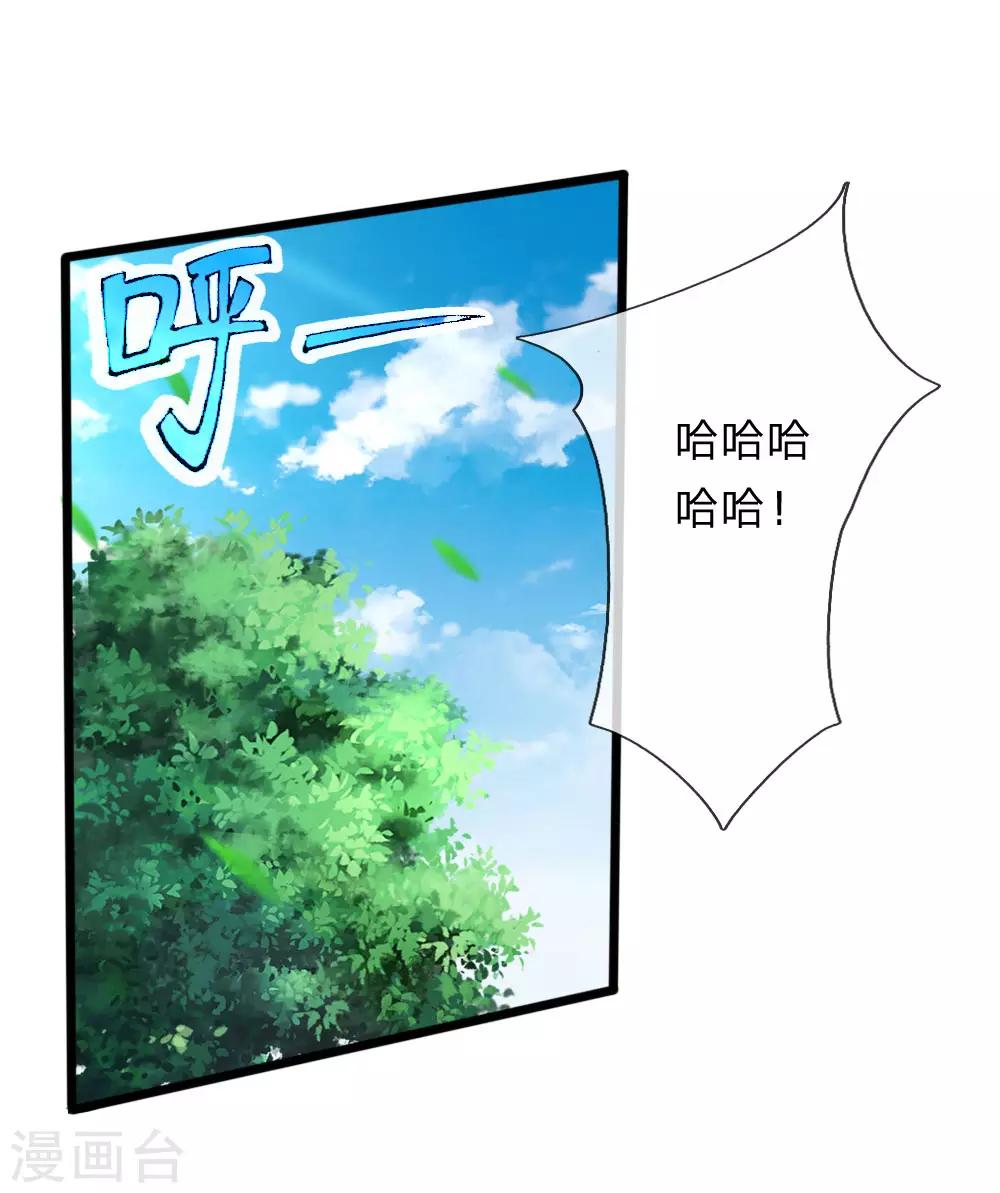 神武天尊韩漫全集-第176话 猎杀体修，引以为荣无删减无遮挡章节图片 