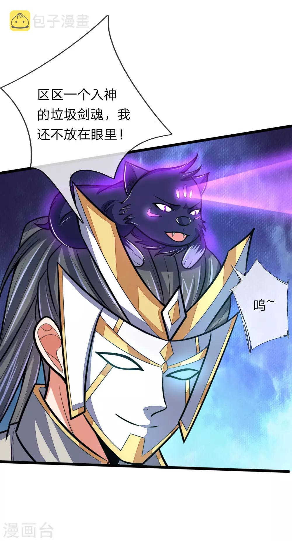 神武天尊韩漫全集-第176话 猎杀体修，引以为荣无删减无遮挡章节图片 