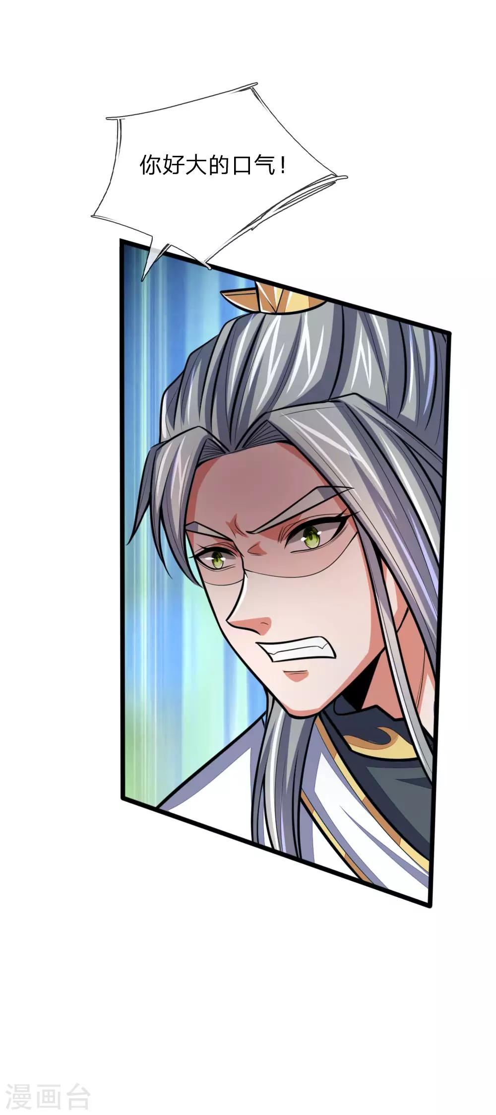 神武天尊韩漫全集-第176话 猎杀体修，引以为荣无删减无遮挡章节图片 
