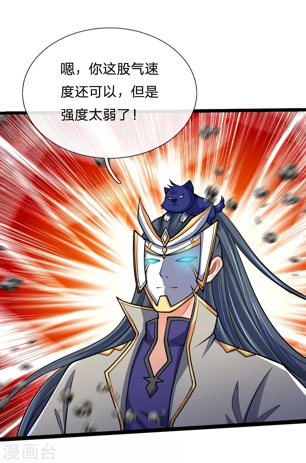 神武天尊韩漫全集-第176话 猎杀体修，引以为荣无删减无遮挡章节图片 