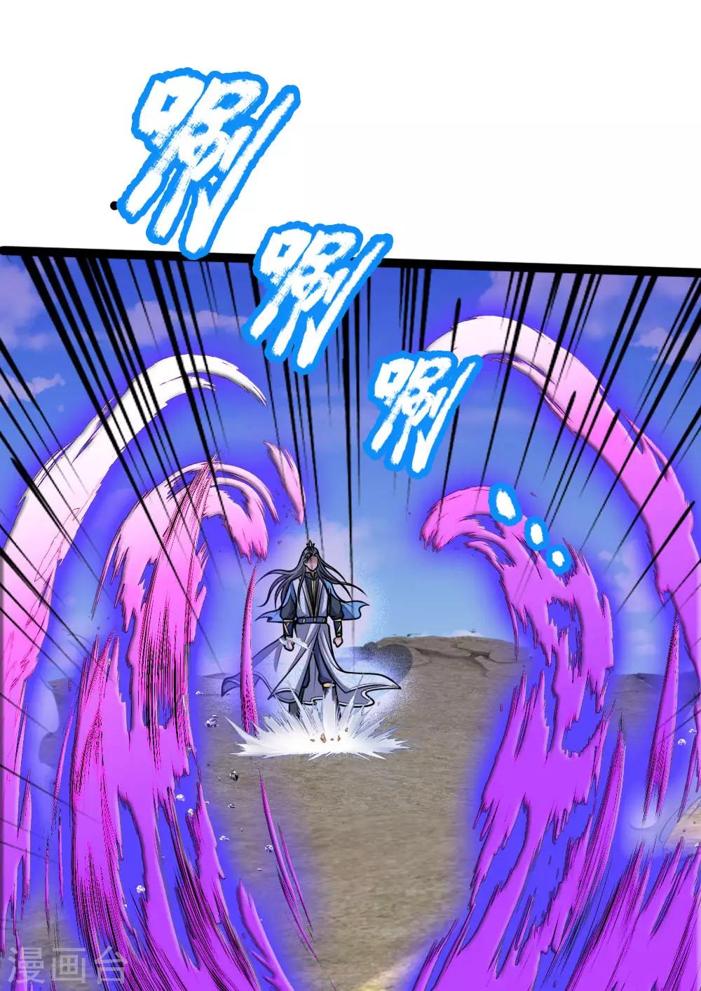 神武天尊韩漫全集-第176话 猎杀体修，引以为荣无删减无遮挡章节图片 