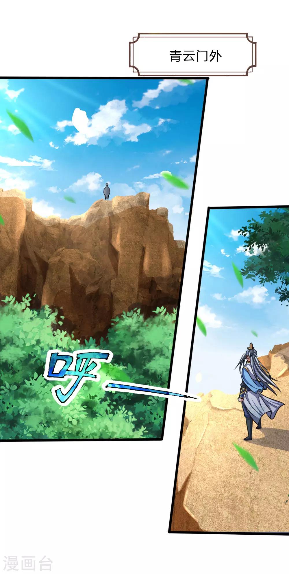 神武天尊韩漫全集-第176话 猎杀体修，引以为荣无删减无遮挡章节图片 