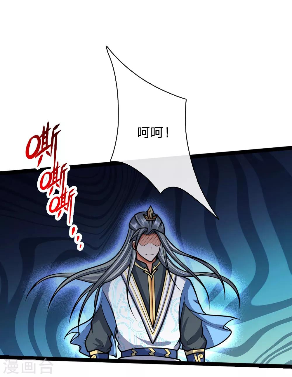 神武天尊韩漫全集-第176话 猎杀体修，引以为荣无删减无遮挡章节图片 