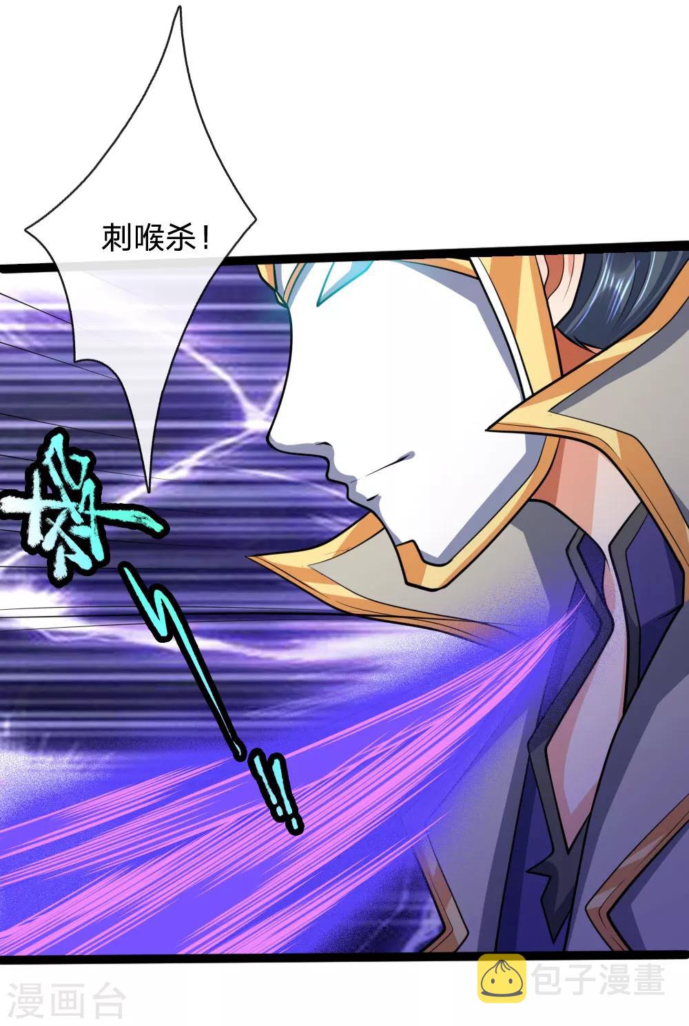神武天尊韩漫全集-第176话 猎杀体修，引以为荣无删减无遮挡章节图片 