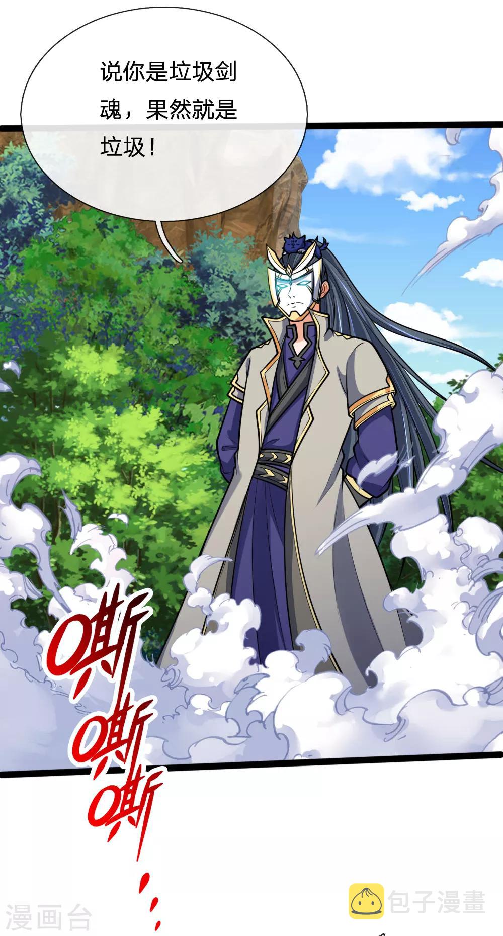 神武天尊韩漫全集-第176话 猎杀体修，引以为荣无删减无遮挡章节图片 