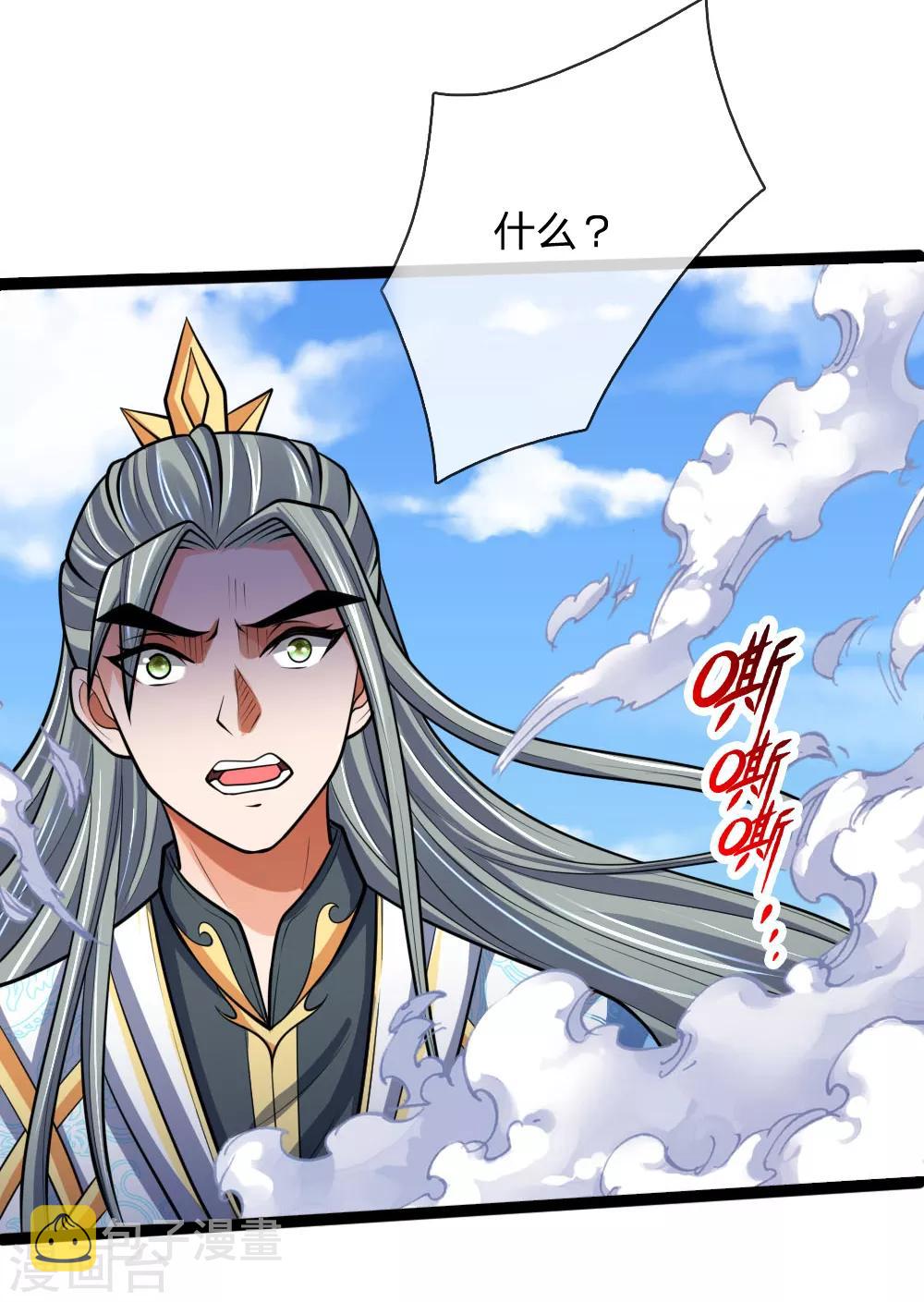 神武天尊韩漫全集-第176话 猎杀体修，引以为荣无删减无遮挡章节图片 