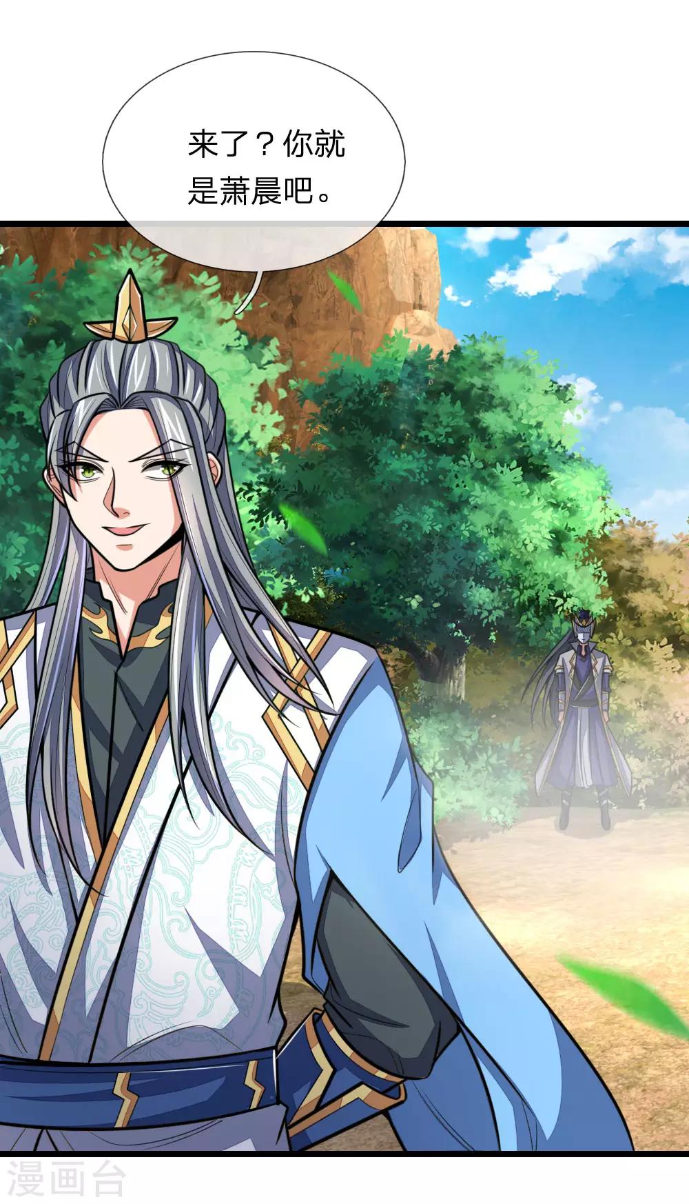 神武天尊韩漫全集-第176话 猎杀体修，引以为荣无删减无遮挡章节图片 