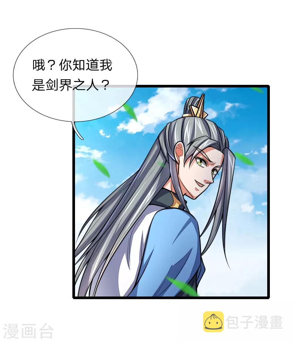 神武天尊韩漫全集-第176话 猎杀体修，引以为荣无删减无遮挡章节图片 