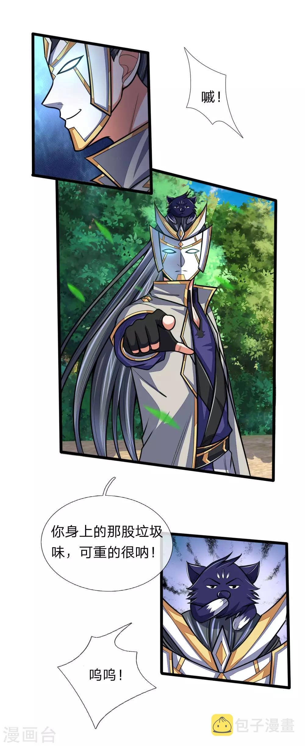 神武天尊韩漫全集-第176话 猎杀体修，引以为荣无删减无遮挡章节图片 