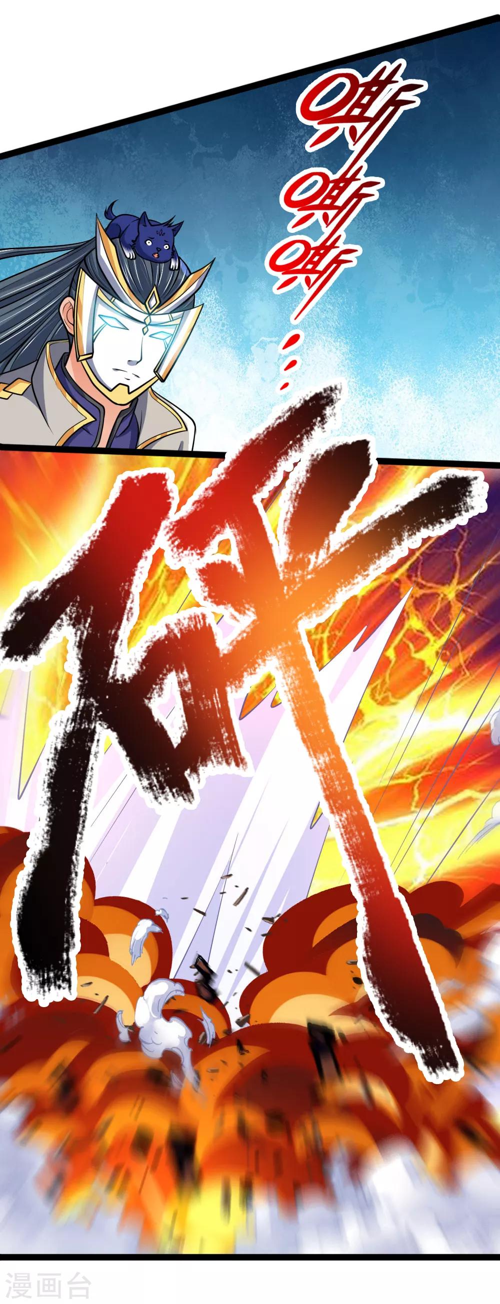 神武天尊韩漫全集-第177话 自视清高，以剑为尊无删减无遮挡章节图片 