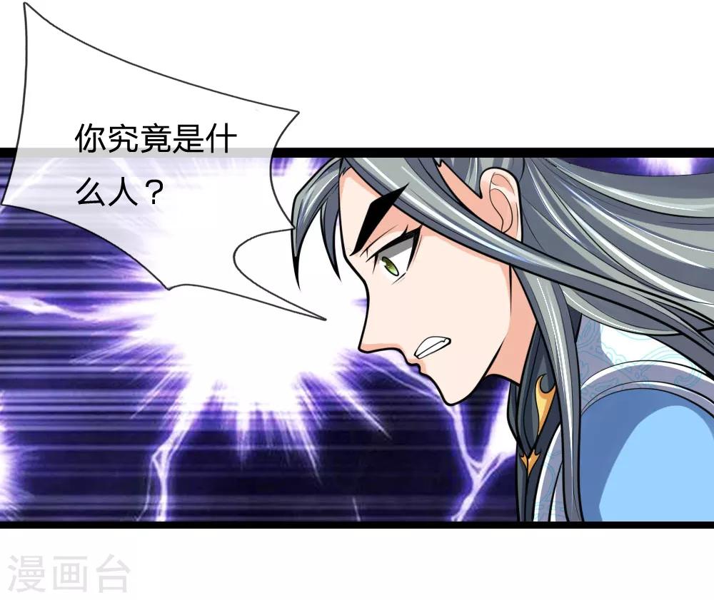 神武天尊韩漫全集-第177话 自视清高，以剑为尊无删减无遮挡章节图片 