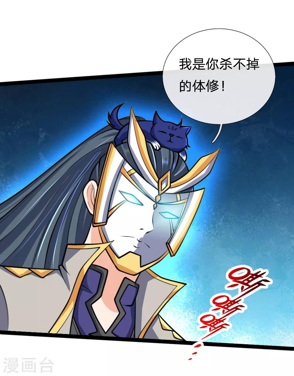 神武天尊韩漫全集-第177话 自视清高，以剑为尊无删减无遮挡章节图片 
