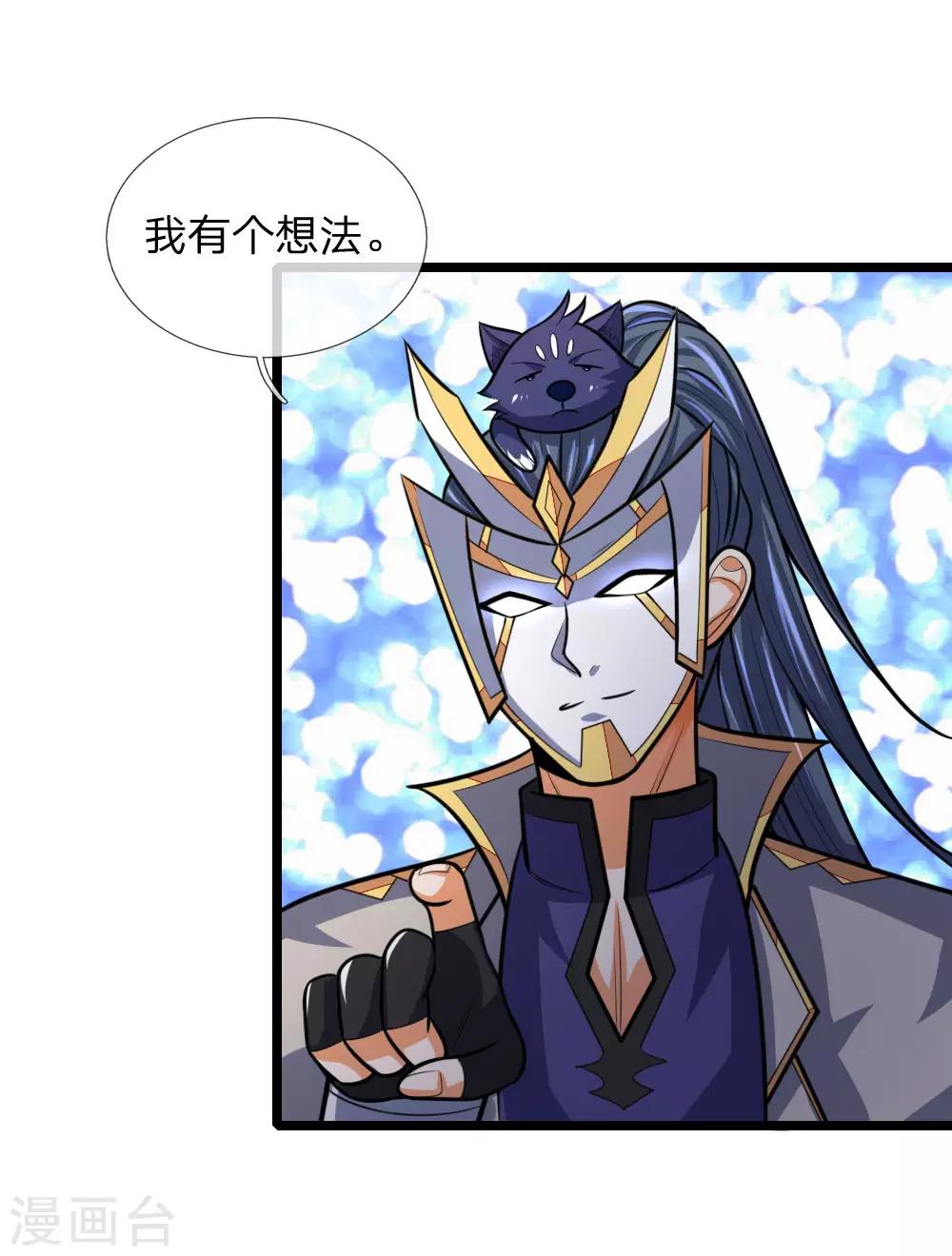 神武天尊韩漫全集-第177话 自视清高，以剑为尊无删减无遮挡章节图片 