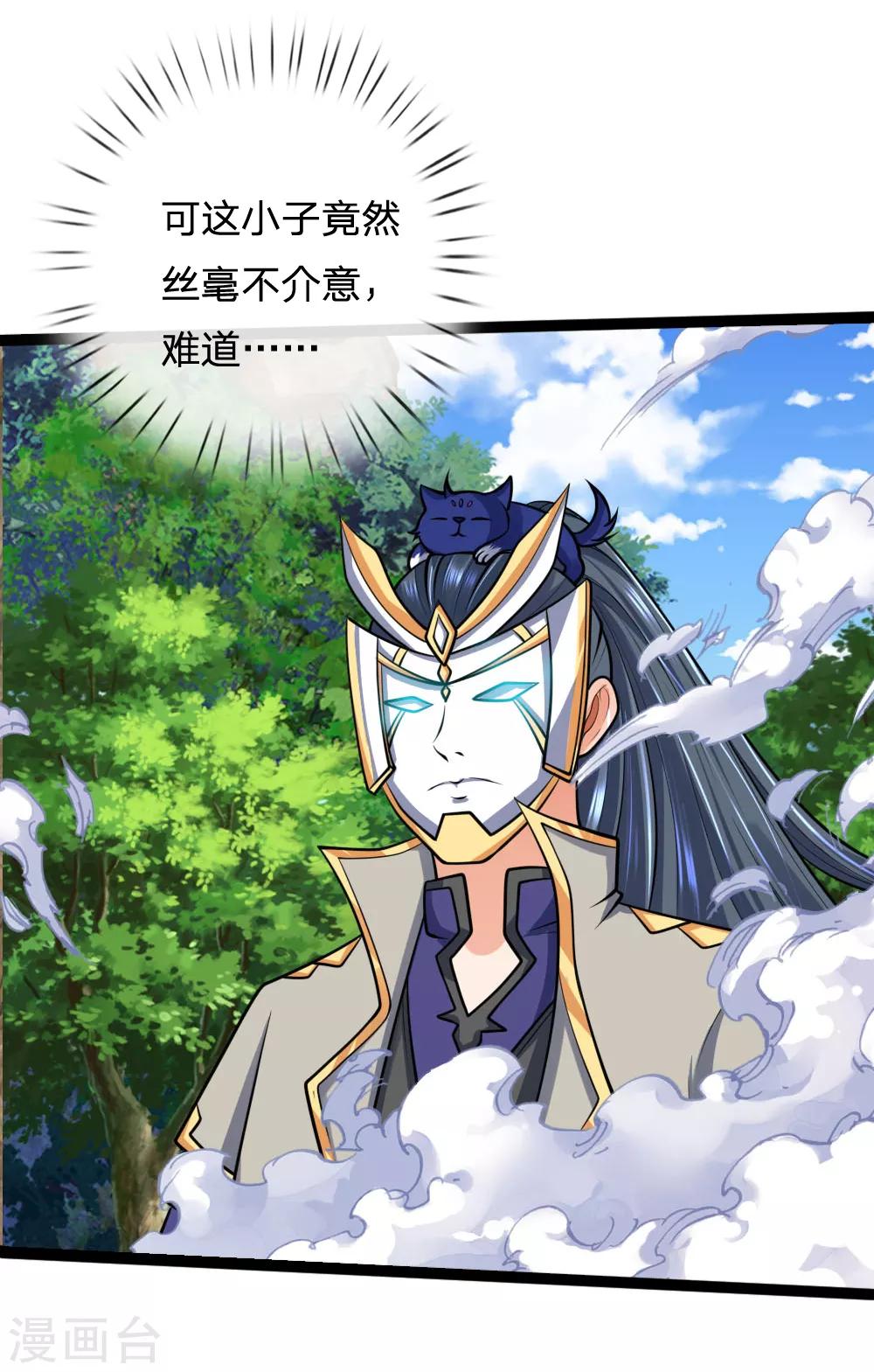 神武天尊韩漫全集-第177话 自视清高，以剑为尊无删减无遮挡章节图片 