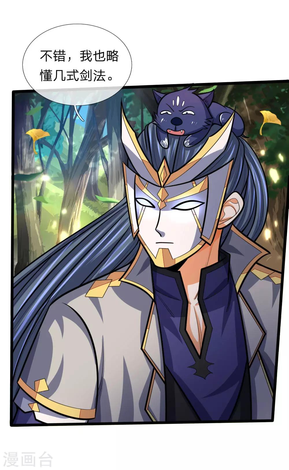 神武天尊韩漫全集-第177话 自视清高，以剑为尊无删减无遮挡章节图片 