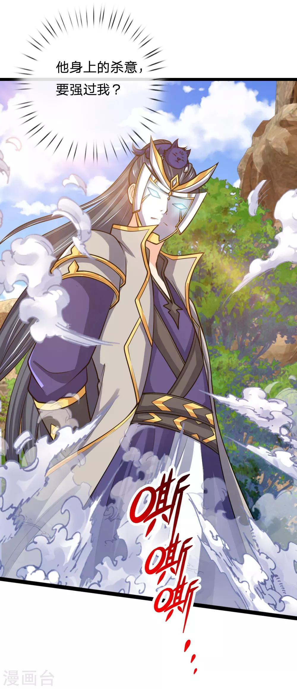 神武天尊韩漫全集-第177话 自视清高，以剑为尊无删减无遮挡章节图片 