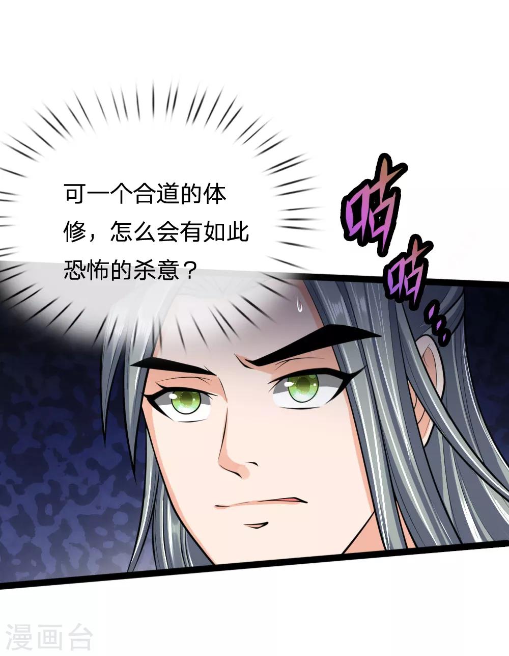 神武天尊韩漫全集-第177话 自视清高，以剑为尊无删减无遮挡章节图片 