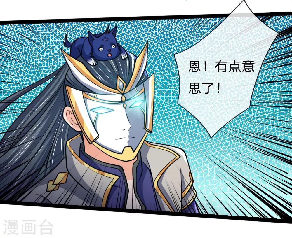 神武天尊韩漫全集-第177话 自视清高，以剑为尊无删减无遮挡章节图片 