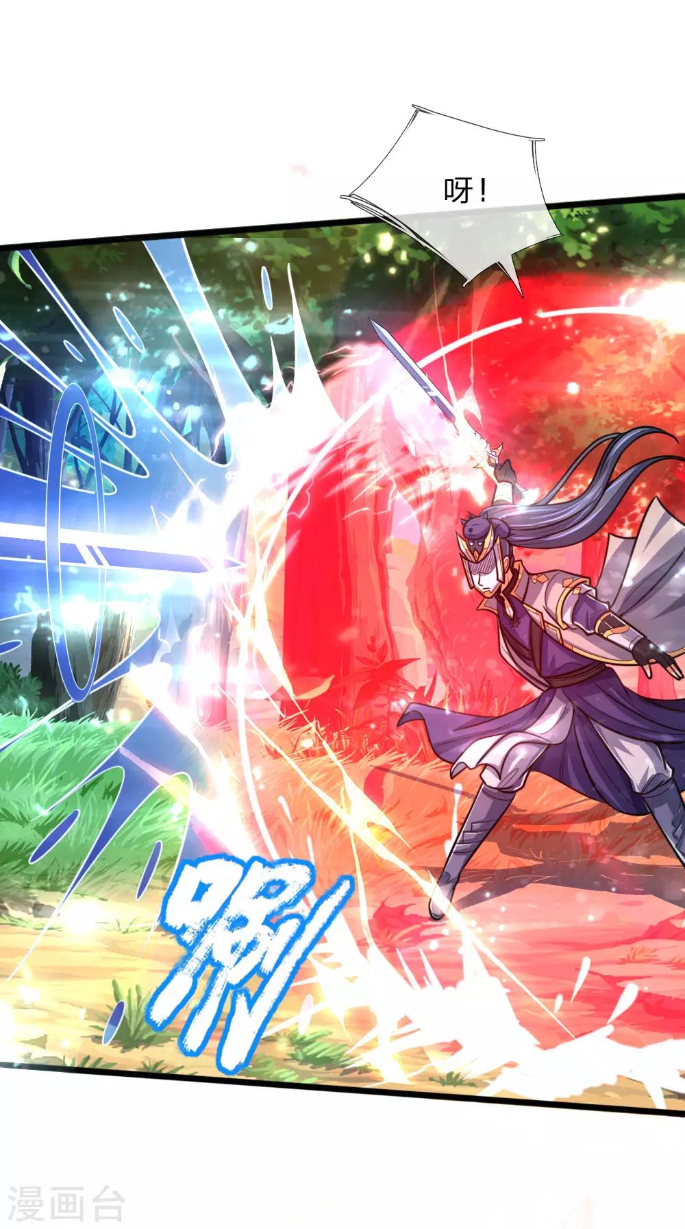 神武天尊韩漫全集-第178话 惊天一剑，不过如此无删减无遮挡章节图片 