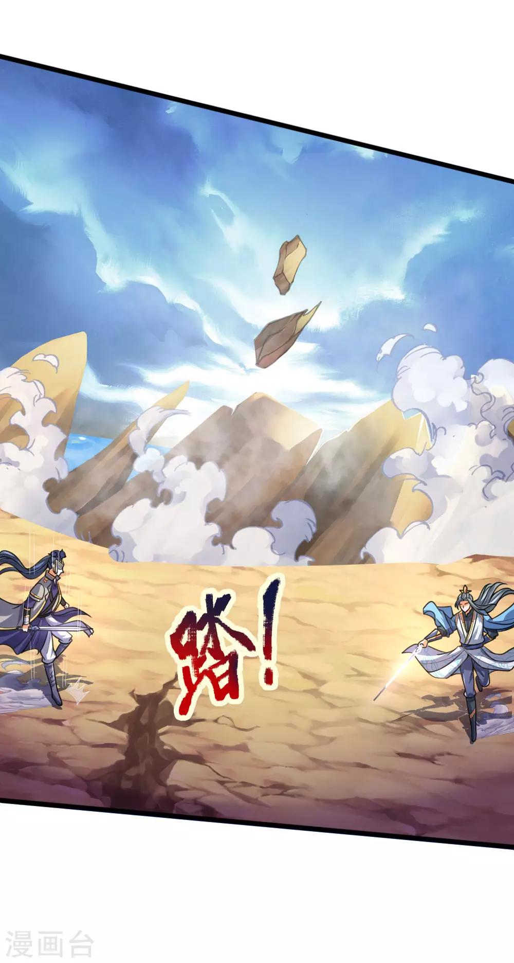 神武天尊韩漫全集-第178话 惊天一剑，不过如此无删减无遮挡章节图片 