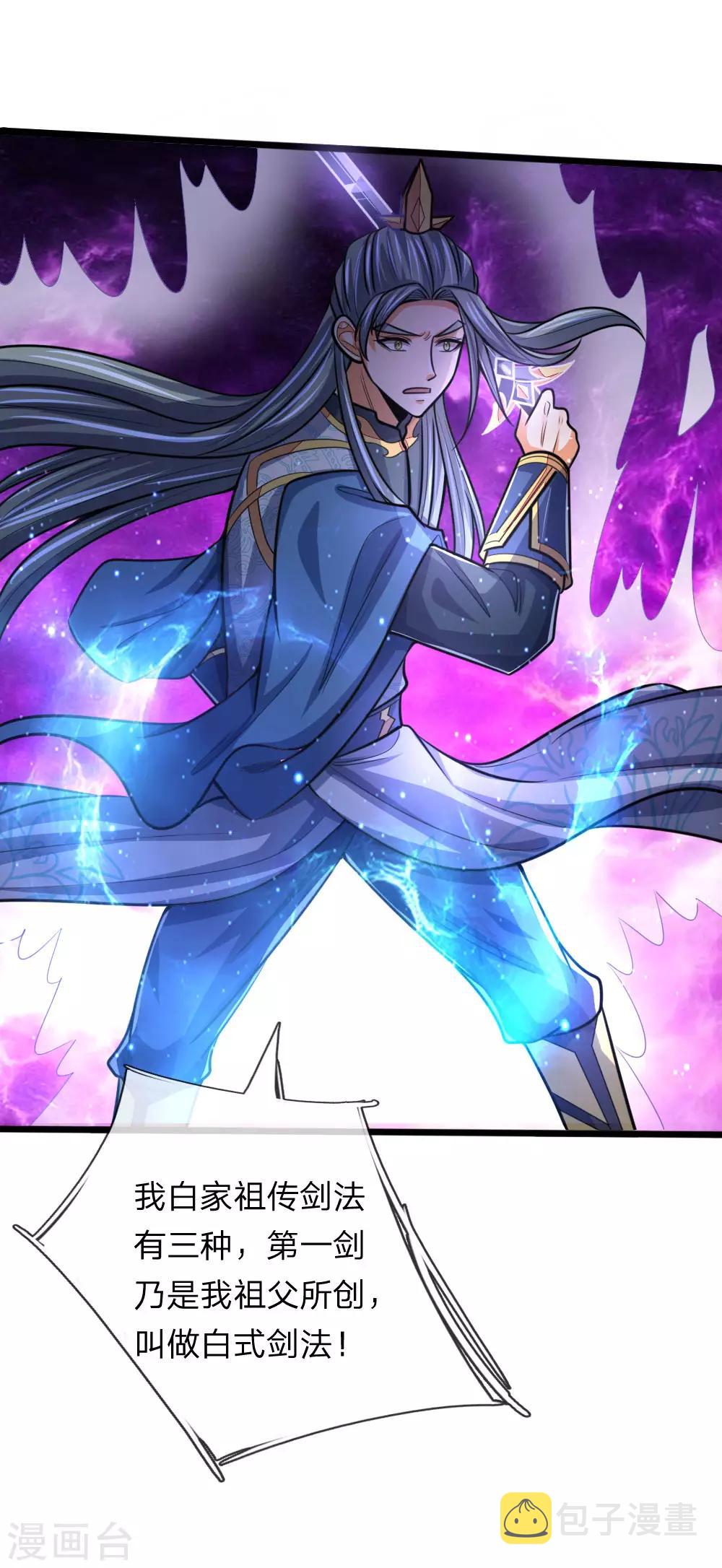 神武天尊韩漫全集-第178话 惊天一剑，不过如此无删减无遮挡章节图片 