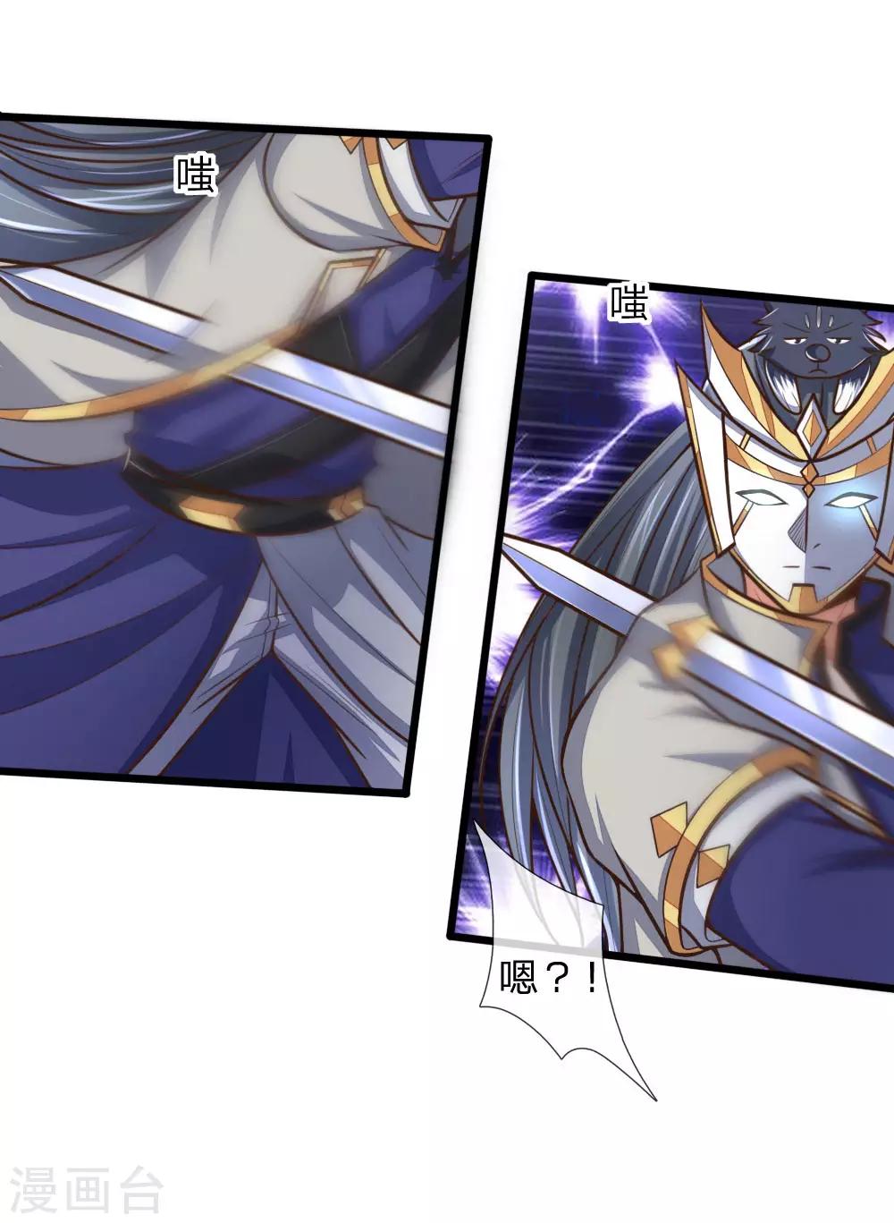 神武天尊韩漫全集-第178话 惊天一剑，不过如此无删减无遮挡章节图片 