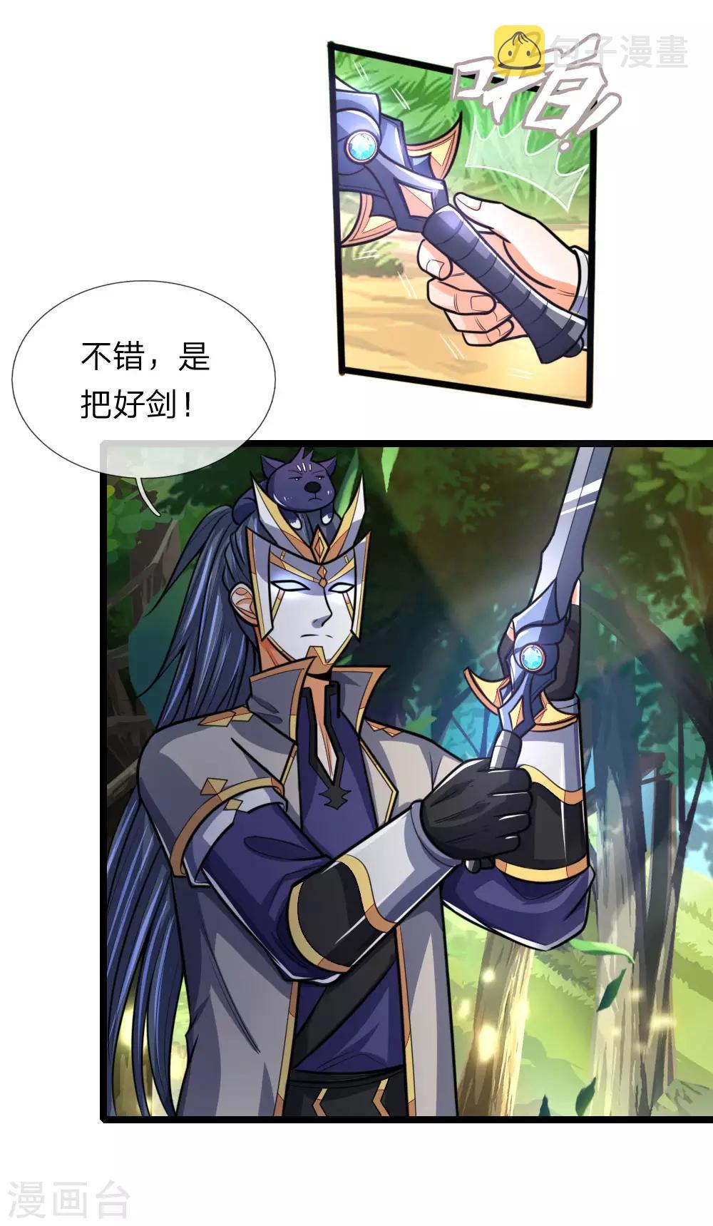 神武天尊韩漫全集-第178话 惊天一剑，不过如此无删减无遮挡章节图片 
