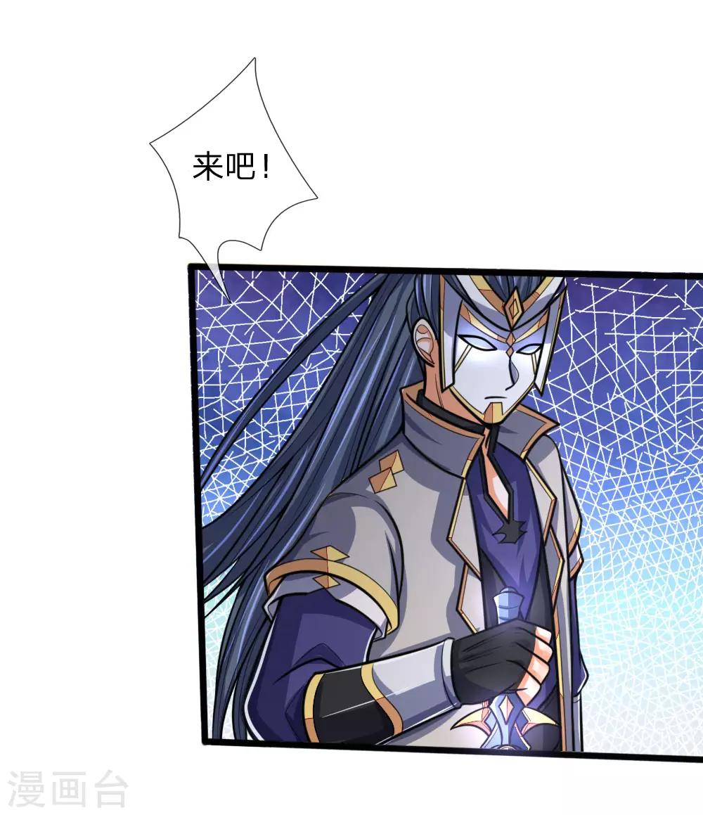 神武天尊韩漫全集-第178话 惊天一剑，不过如此无删减无遮挡章节图片 