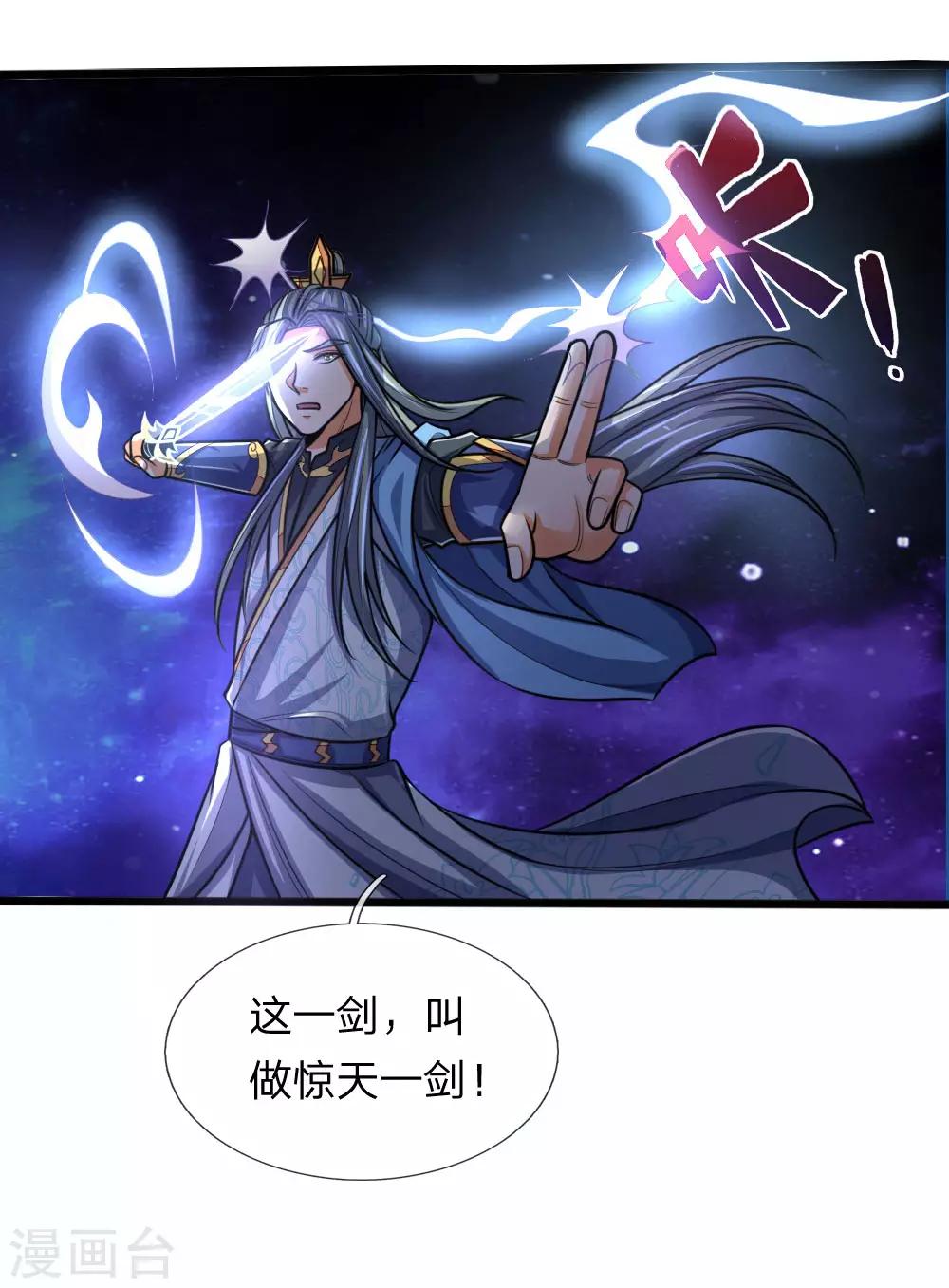 神武天尊韩漫全集-第178话 惊天一剑，不过如此无删减无遮挡章节图片 