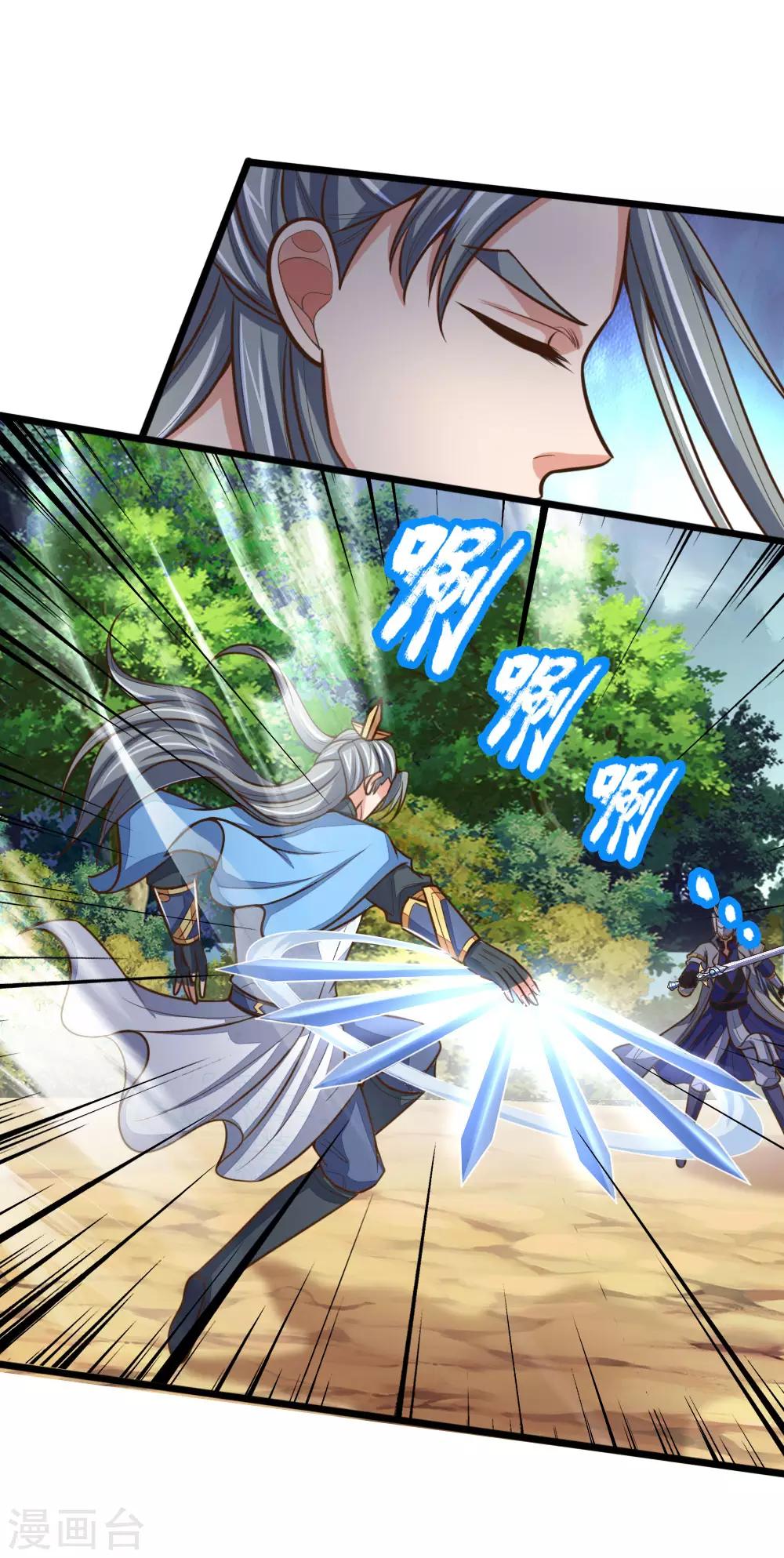 神武天尊韩漫全集-第179话 祖传剑法，威力不俗无删减无遮挡章节图片 