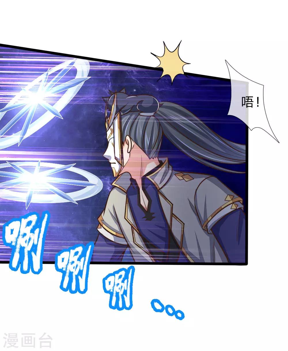 神武天尊韩漫全集-第179话 祖传剑法，威力不俗无删减无遮挡章节图片 