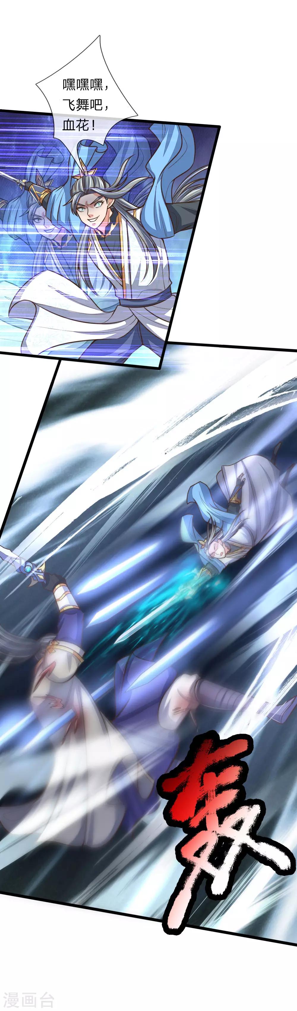 神武天尊韩漫全集-第179话 祖传剑法，威力不俗无删减无遮挡章节图片 