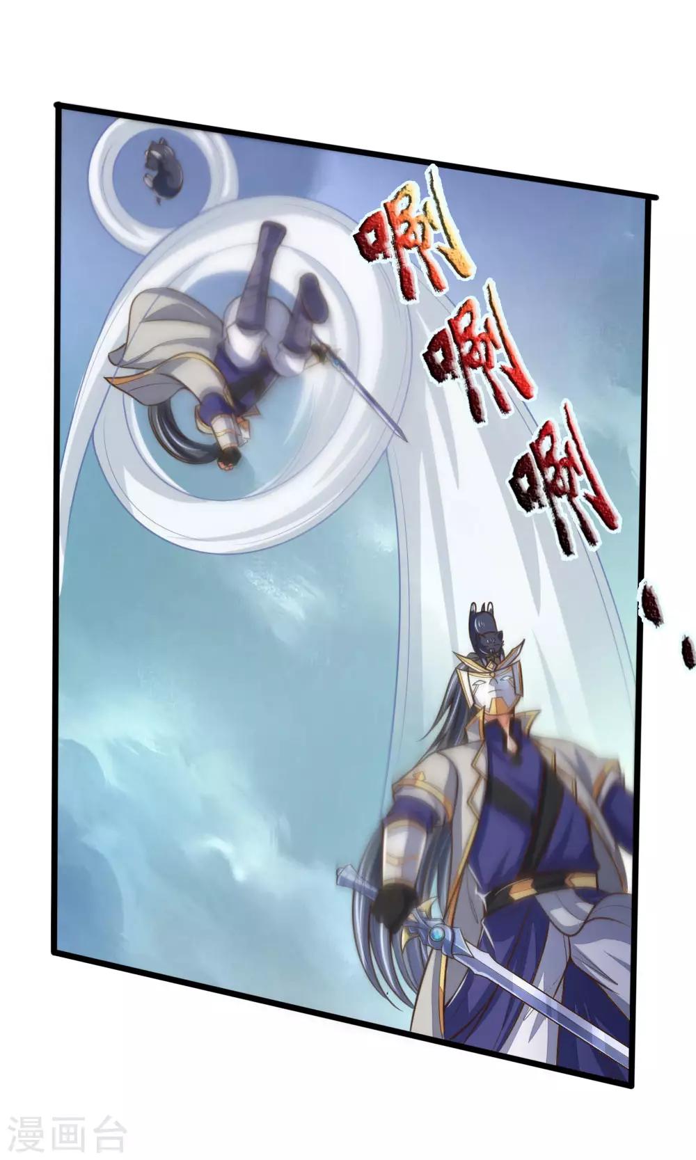 神武天尊韩漫全集-第179话 祖传剑法，威力不俗无删减无遮挡章节图片 