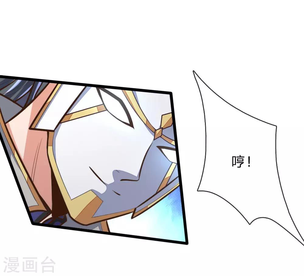 神武天尊韩漫全集-第179话 祖传剑法，威力不俗无删减无遮挡章节图片 