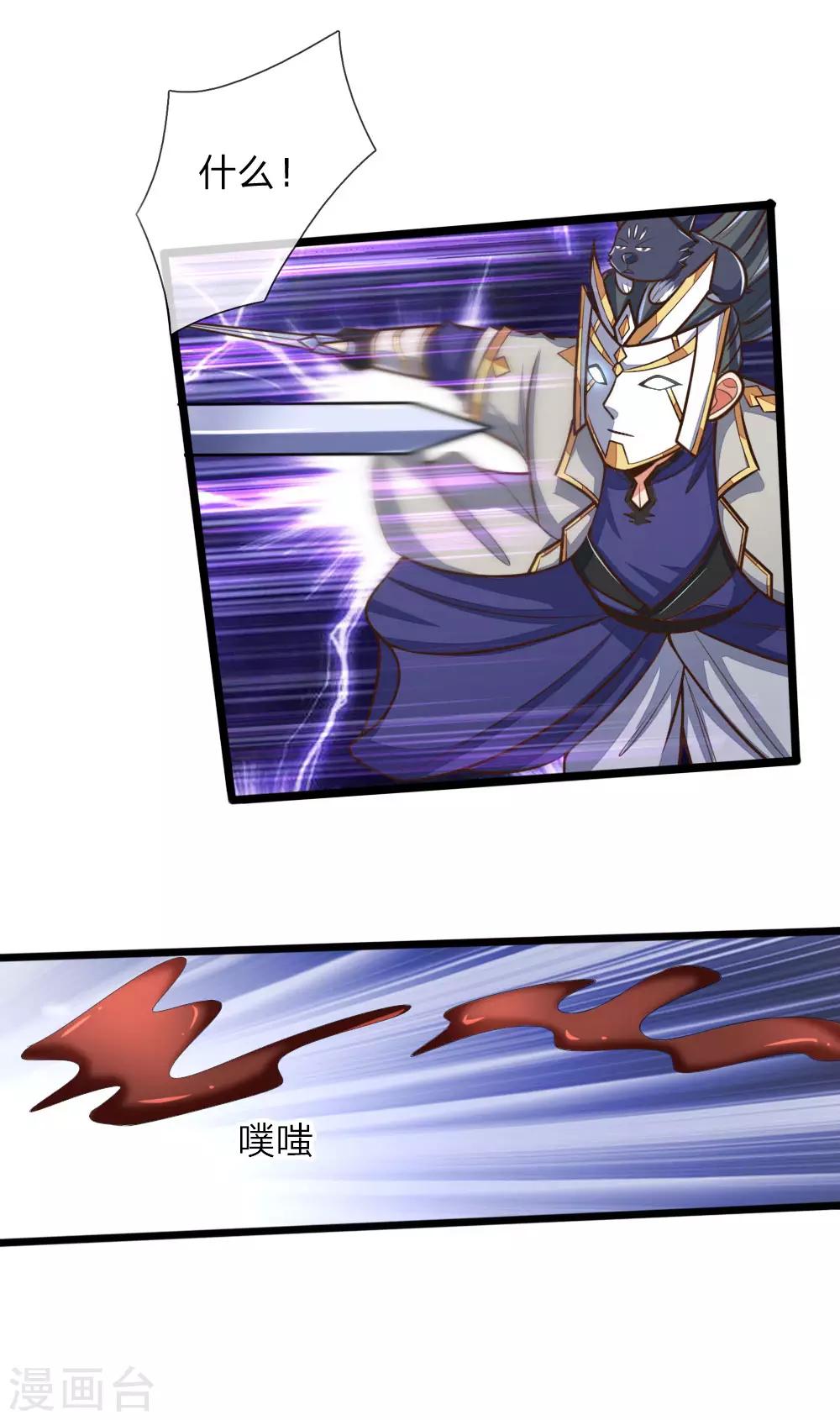 神武天尊韩漫全集-第179话 祖传剑法，威力不俗无删减无遮挡章节图片 