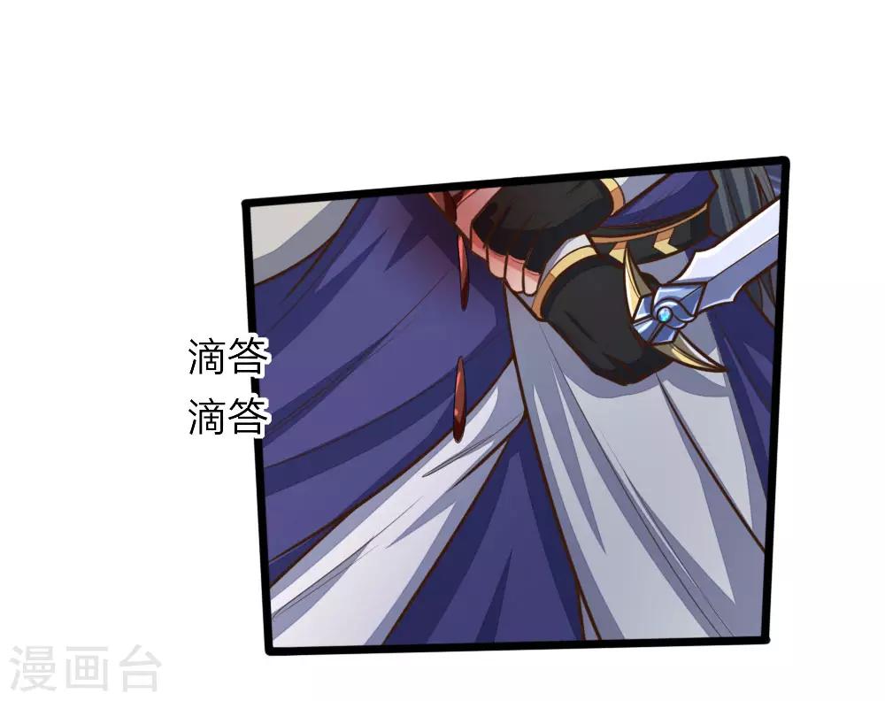 神武天尊韩漫全集-第179话 祖传剑法，威力不俗无删减无遮挡章节图片 
