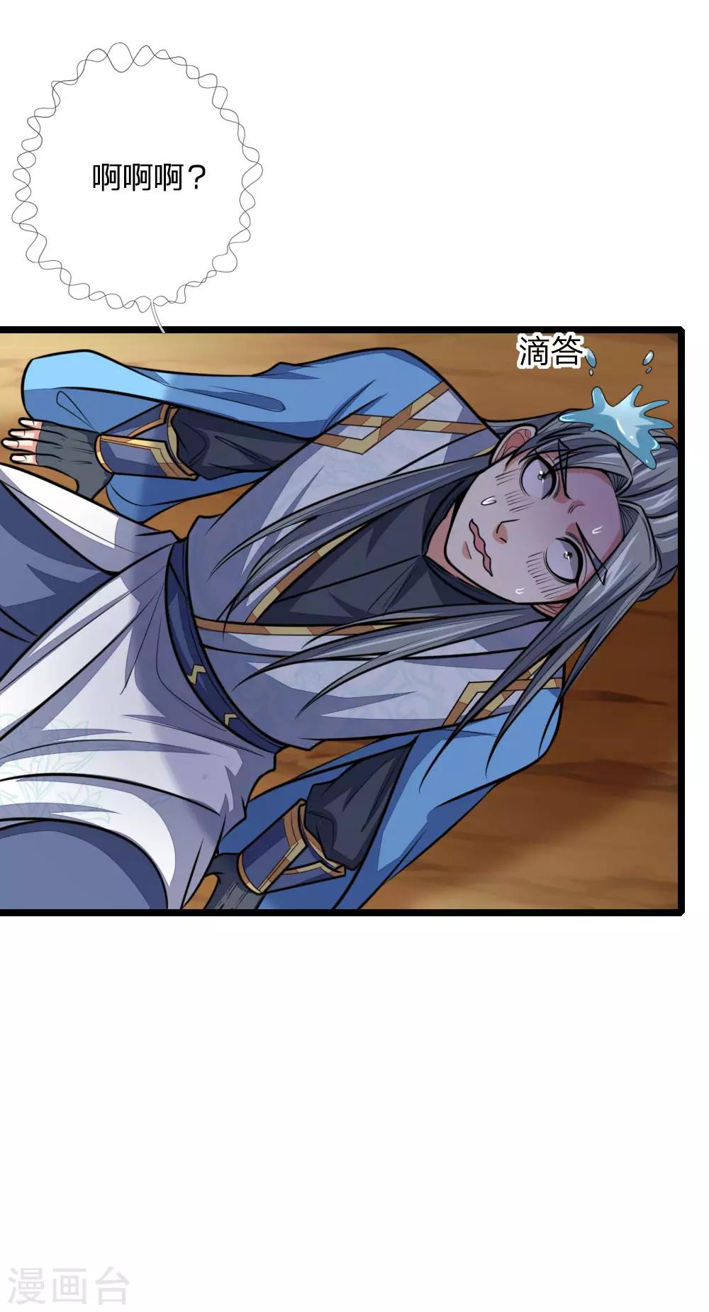 神武天尊韩漫全集-第181话 入神强者，葬于狼腹无删减无遮挡章节图片 