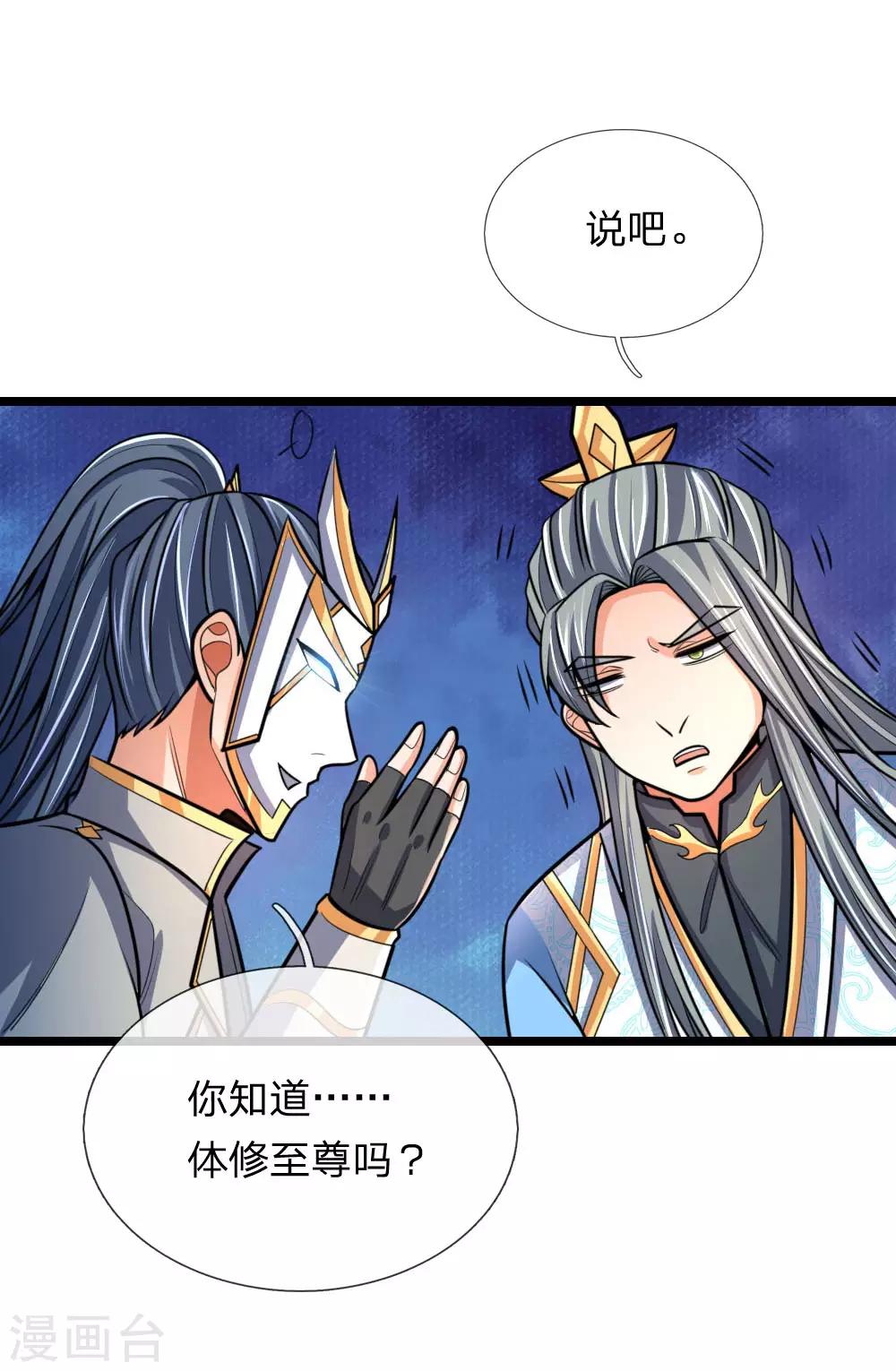 神武天尊韩漫全集-第181话 入神强者，葬于狼腹无删减无遮挡章节图片 