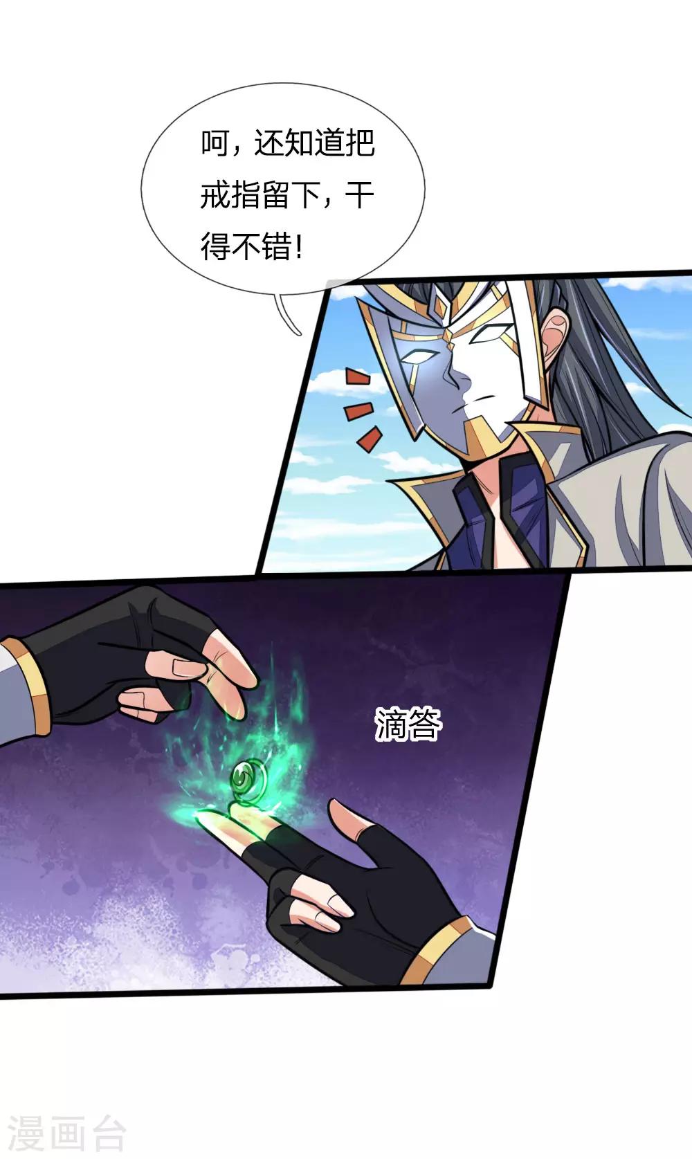 神武天尊韩漫全集-第181话 入神强者，葬于狼腹无删减无遮挡章节图片 