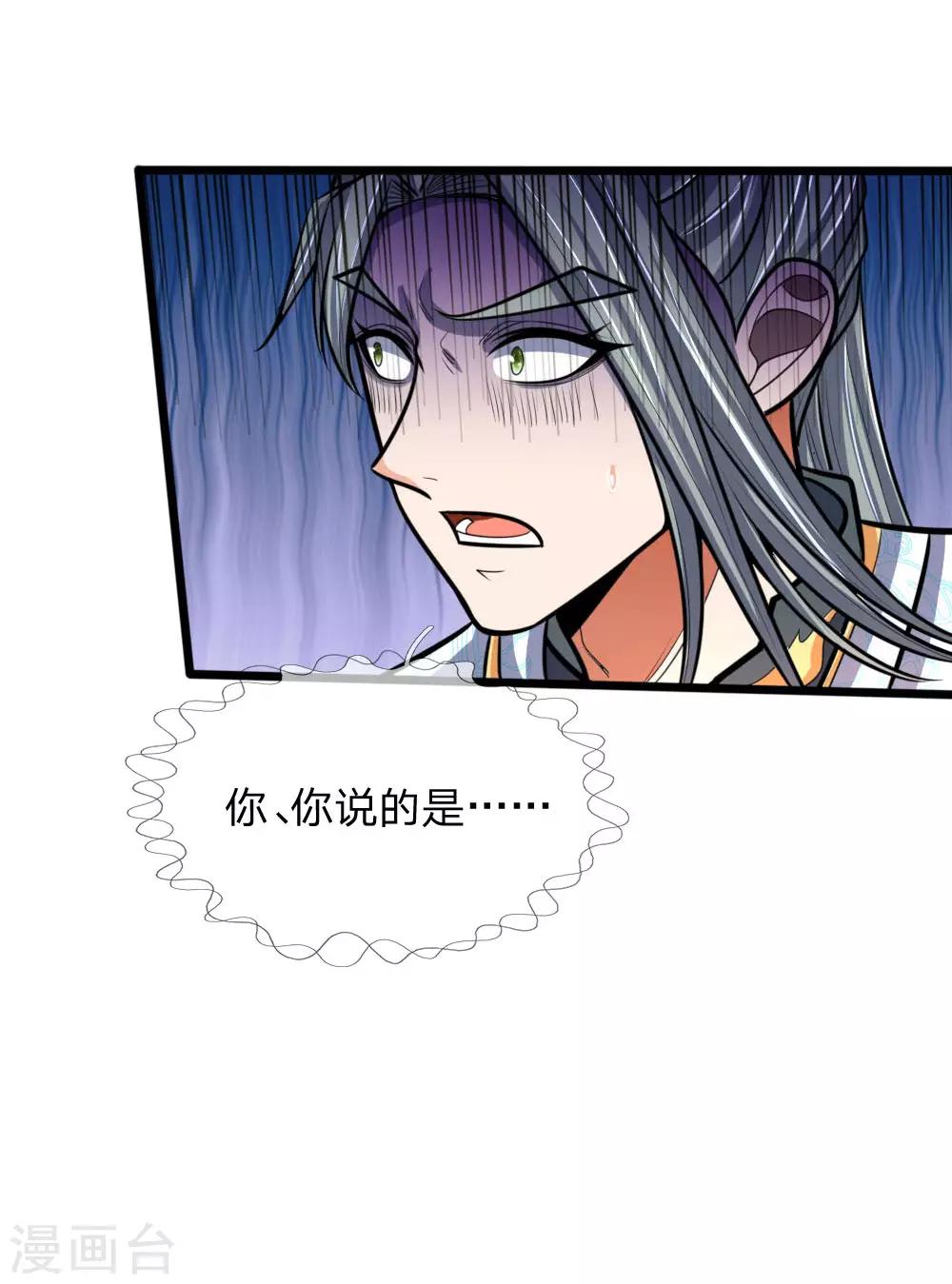 神武天尊韩漫全集-第181话 入神强者，葬于狼腹无删减无遮挡章节图片 