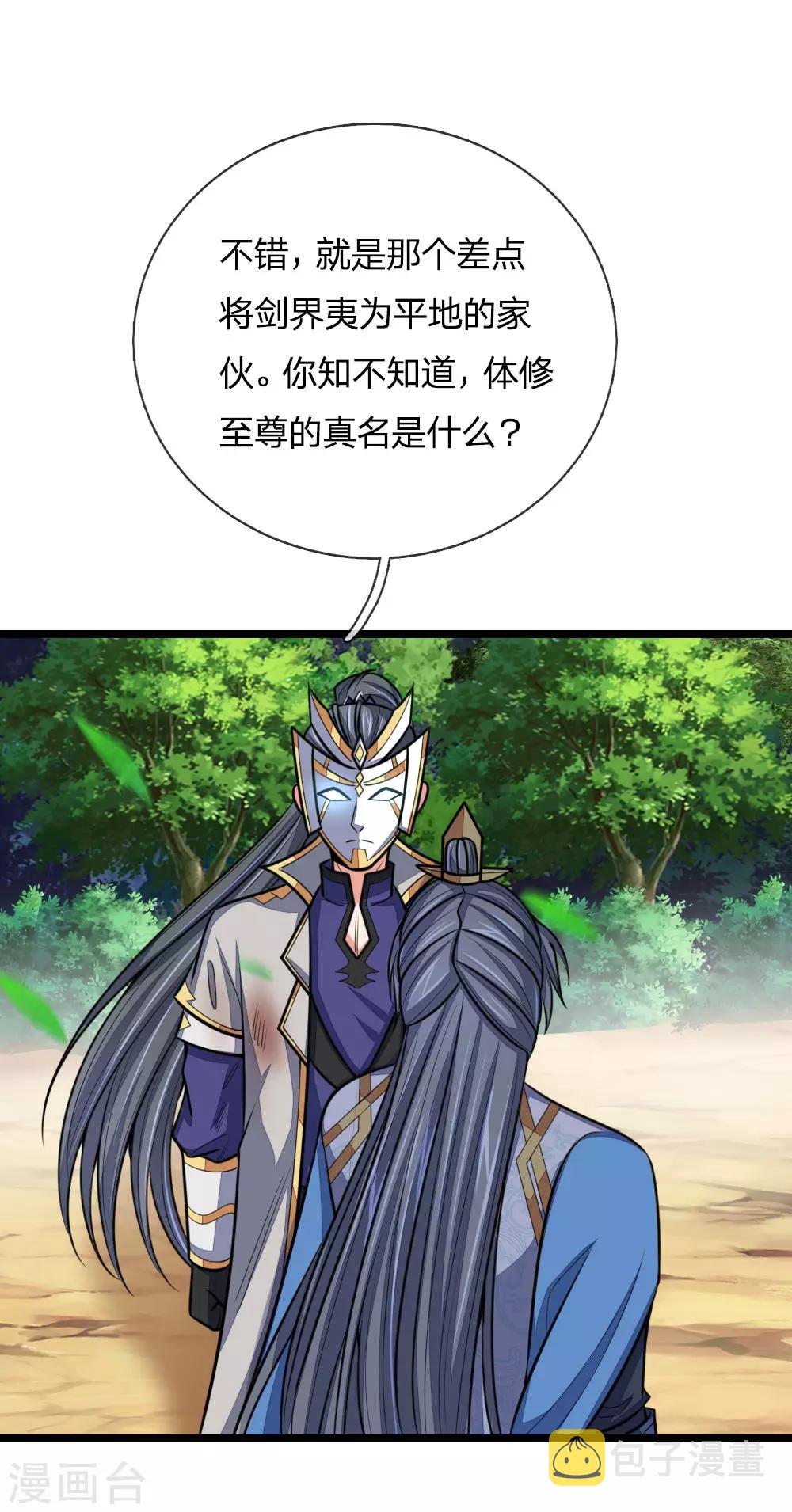 神武天尊韩漫全集-第181话 入神强者，葬于狼腹无删减无遮挡章节图片 