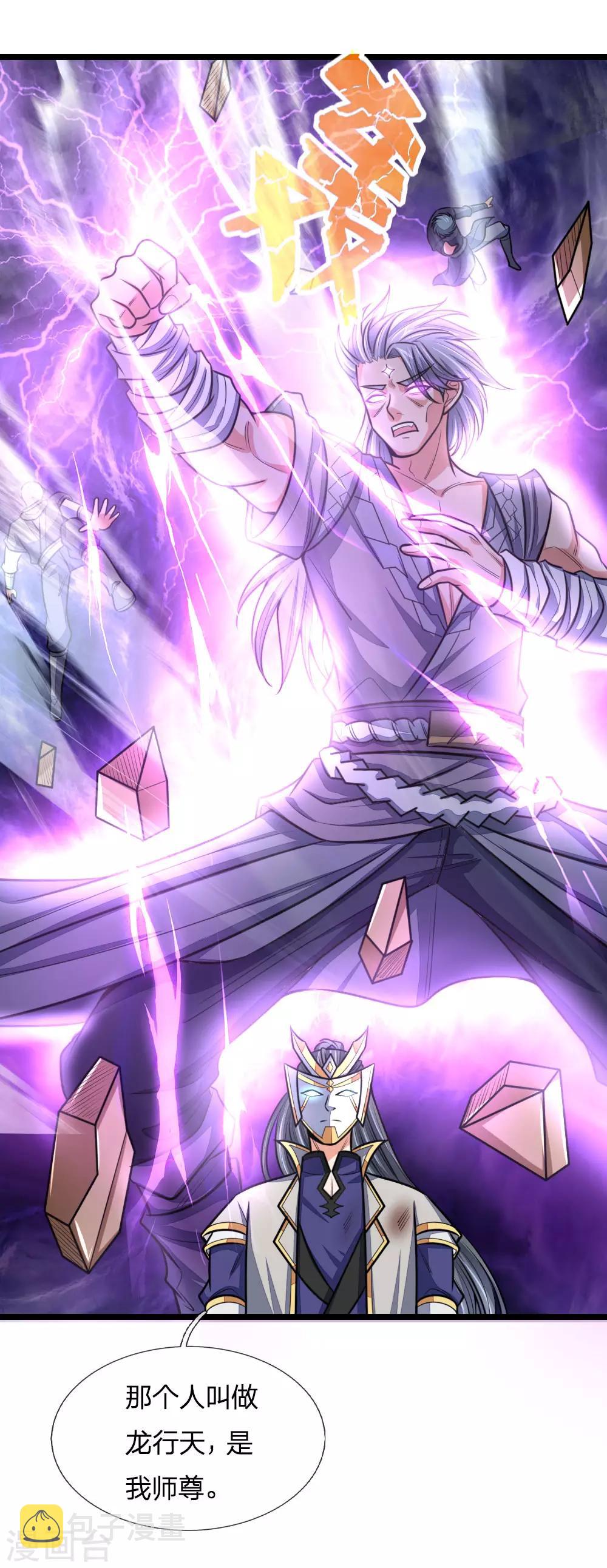 神武天尊韩漫全集-第181话 入神强者，葬于狼腹无删减无遮挡章节图片 