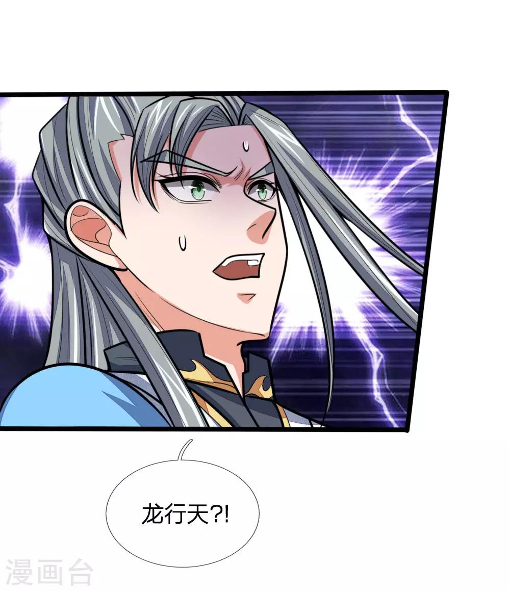 神武天尊韩漫全集-第181话 入神强者，葬于狼腹无删减无遮挡章节图片 