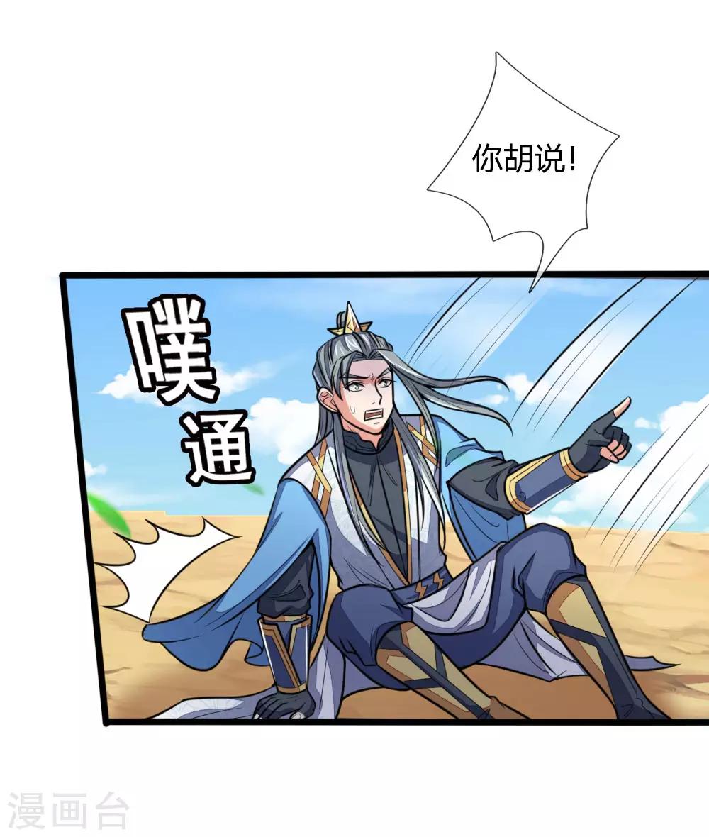 神武天尊韩漫全集-第181话 入神强者，葬于狼腹无删减无遮挡章节图片 