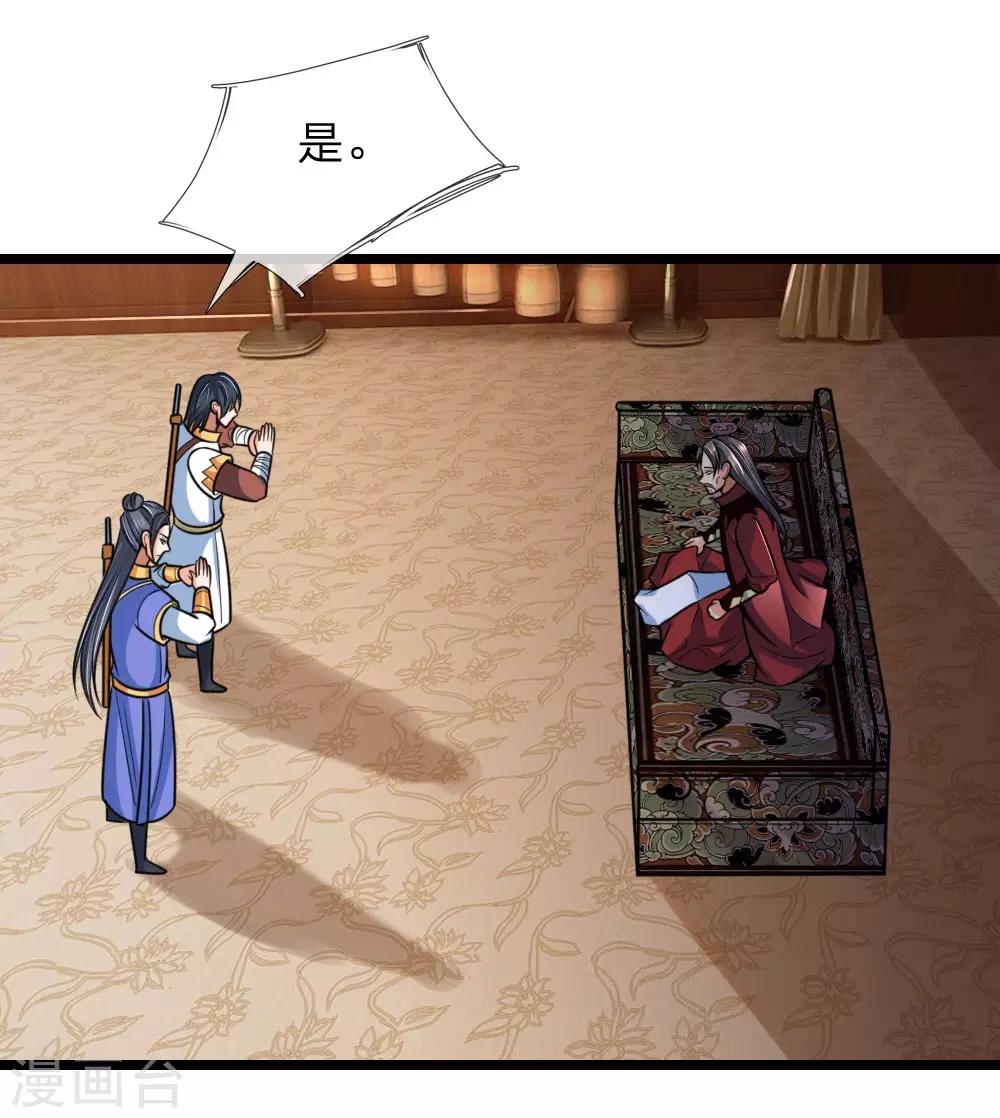 神武天尊韩漫全集-第182话 本命剑魂，感知陨落无删减无遮挡章节图片 
