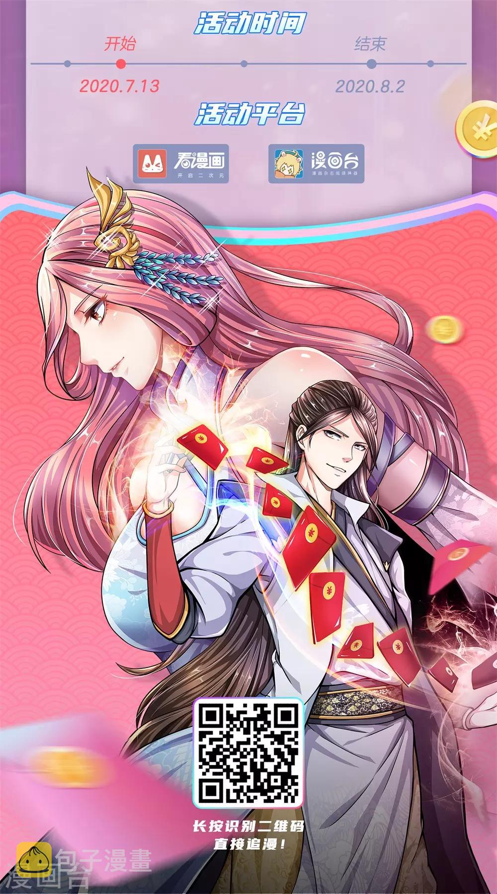 神武天尊韩漫全集-第182话 本命剑魂，感知陨落无删减无遮挡章节图片 